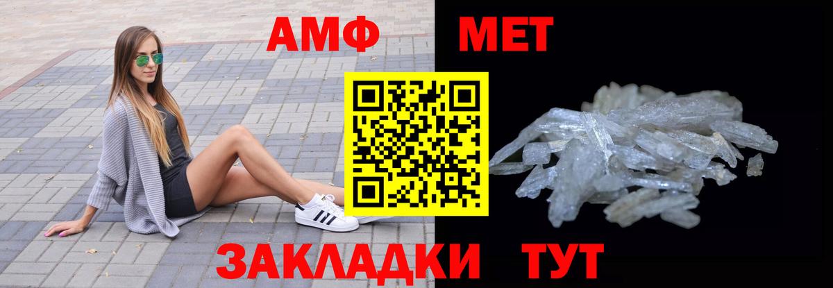 Амфетамин  Вход с VPN  Волжский  Amphetamine  АМФ 98% 