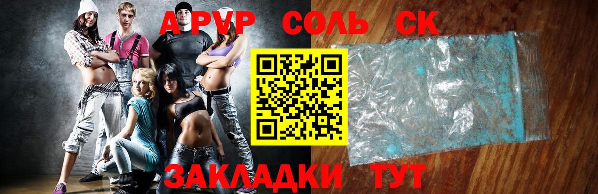 А ПВП мука Волжский