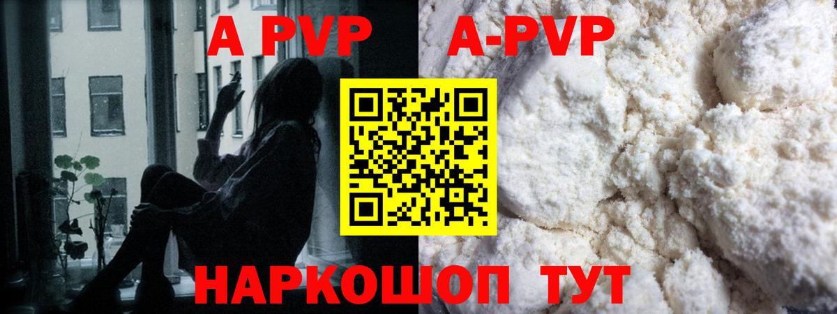 Alfa_PVP СК КРИС  Альфа ПВП крисы CK  APVP СК КРИС  Alfa_PVP  Вход с VPN  Волжский 