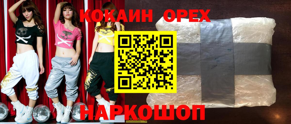 Волжский  Кокаин Fish Scale  Кокаин  Вход с VPN 