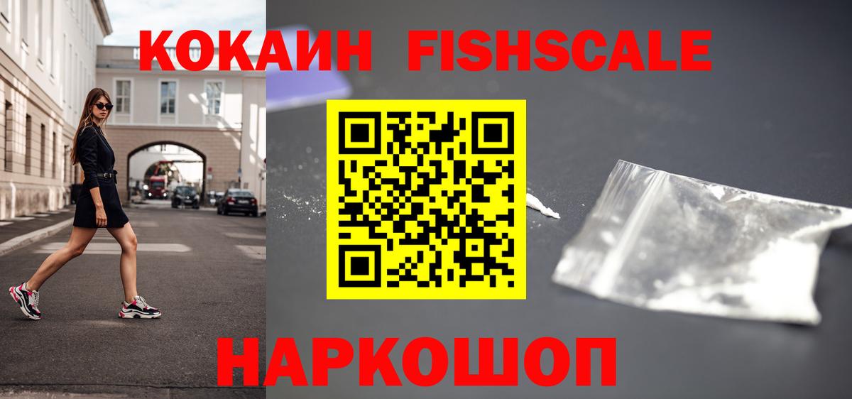 Cocaine VHQ Волжский