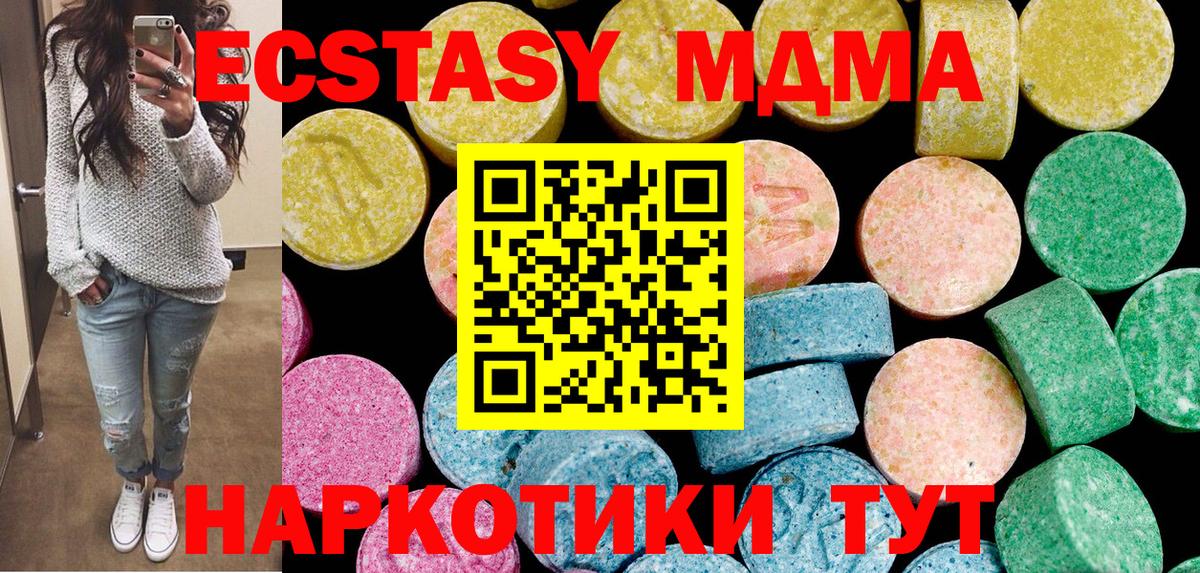 Ecstasy mix  ЭКСТАЗИ  Волжский  Вход с VPN 