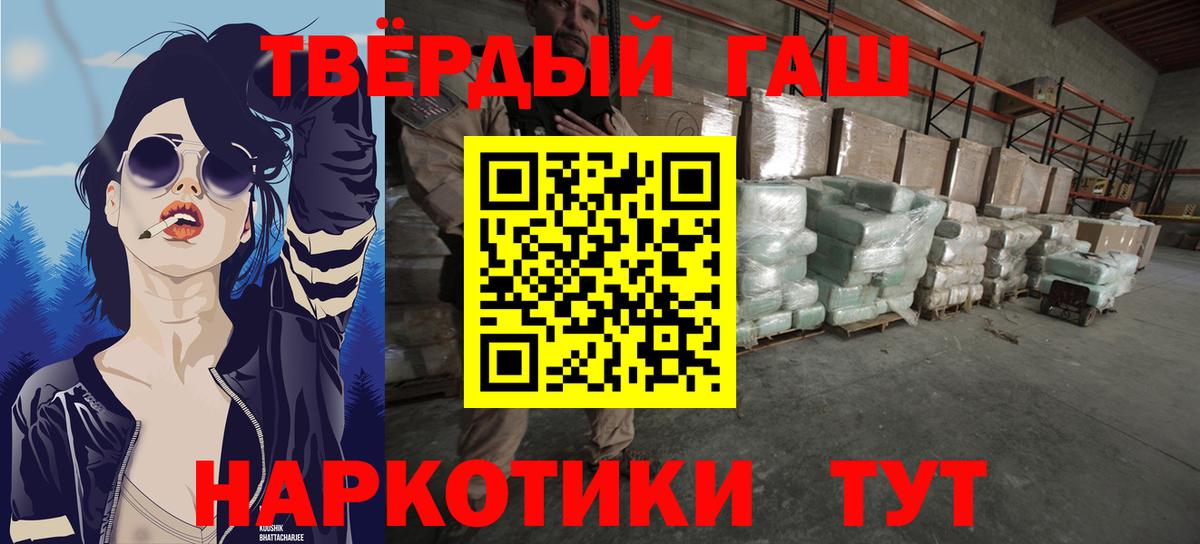 Гашиш убойный  Вход с VPN  ГАШ  ГАШ индика сатива  Волжский 