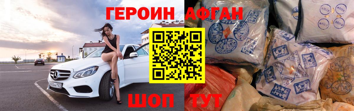 Волжский  ГЕРОИН  Вход с VPN  ГЕРОИН Heroin 