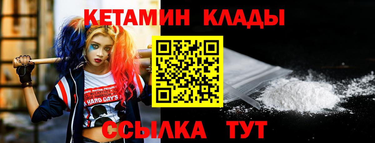 Кетамин ketamine Волжский