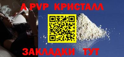 мяу мяу кристалл Янаул