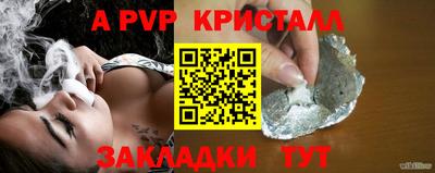 мяу мяу кристалл Янаул