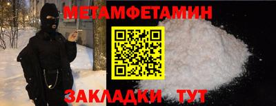 мяу мяу кристалл Янаул