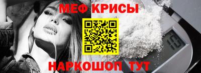 мяу мяу кристалл Янаул