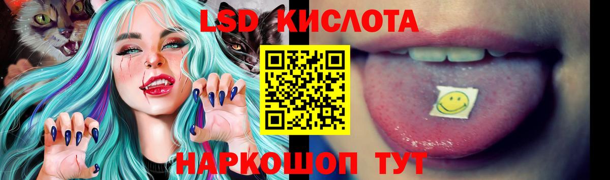 Лсд 25 экстази кислота Волжский