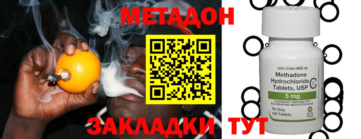 Волжский  Метадон VHQ  Вход с VPN  Метадон белоснежный 