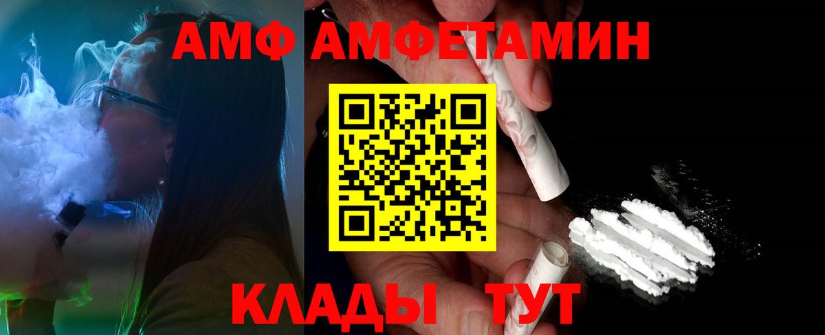 Волжский  МЕТАМФЕТАМИН  Вход с VPN  Первитин пудра 