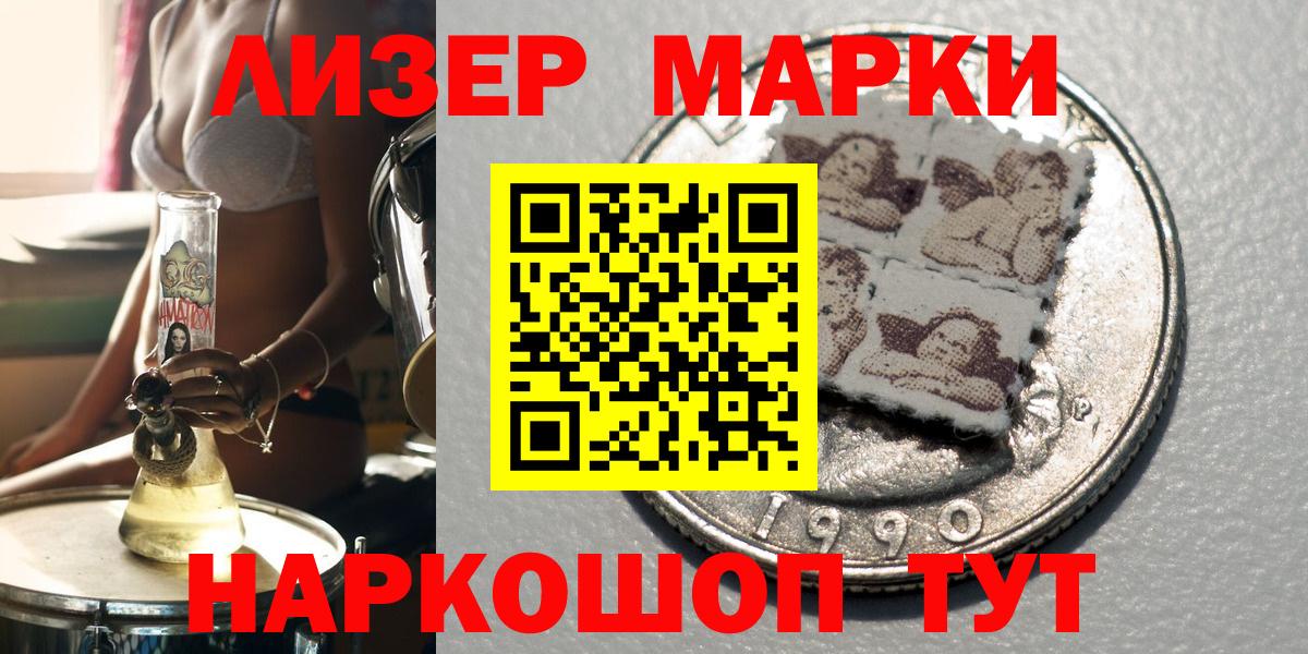 Марки 25I-NBOMe  Вход с VPN  Волжский  Марки N-bome 1,5мг 