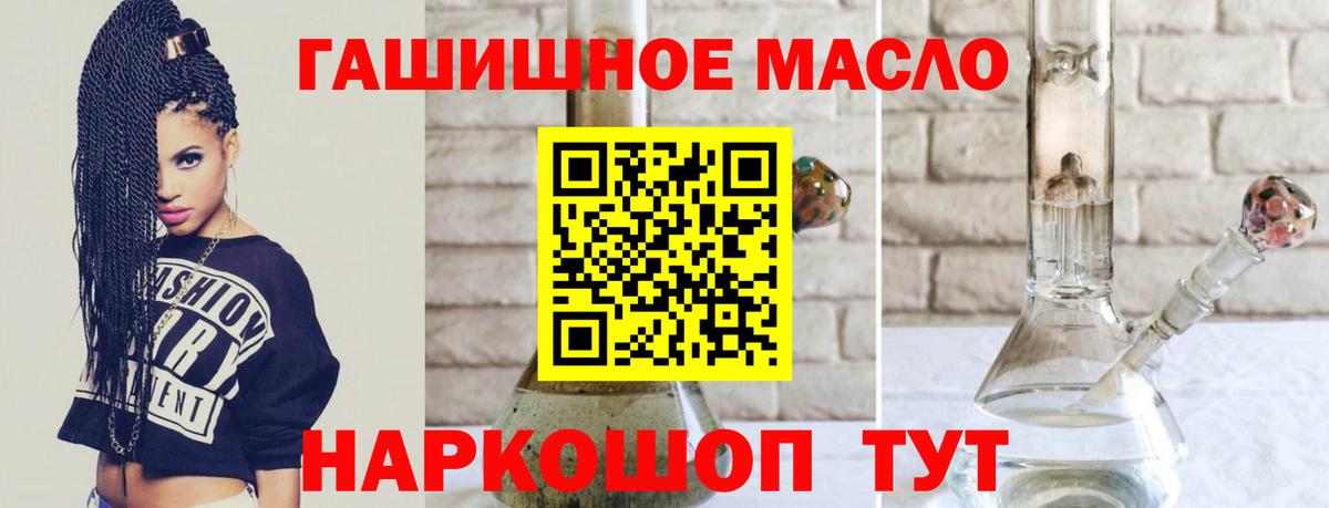 Дистиллят ТГК THC oil  купить наркотик  Вход с VPN  Волжский  Дистиллят ТГК вейп с тгк 
